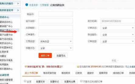 天貓品銷寶怎么設(shè)置優(yōu)惠券？有何注意事項？