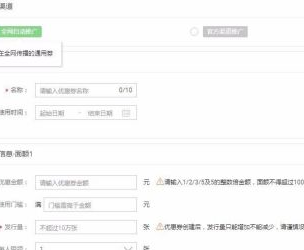天貓品銷寶怎么設(shè)置優(yōu)惠券？有何注意事項？