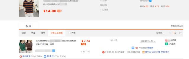 淘寶虛擬折扣怎么設(shè)置？什么是虛擬折扣？