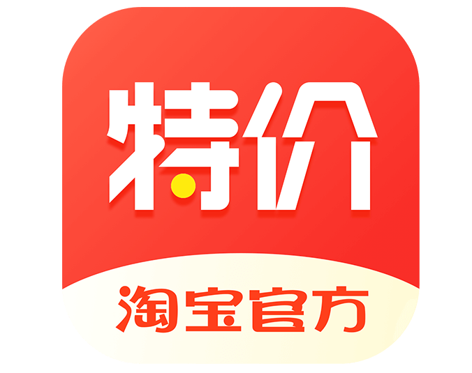 淘寶特價版和普通版區(qū)別是什么？有何區(qū)別？