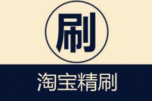 淘寶卡首屏現(xiàn)在還有用嗎？如何操作？