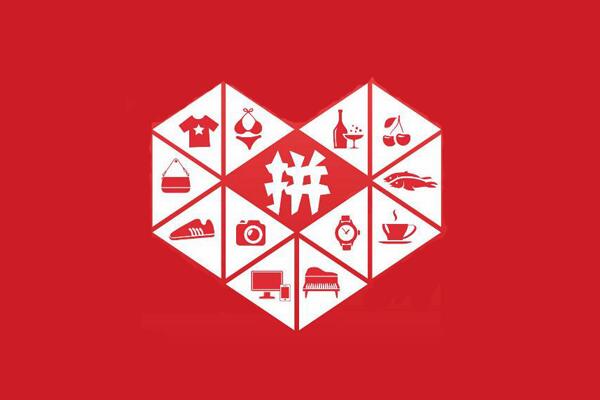 拼多多新用戶(hù)需要滿(mǎn)足什么條件
