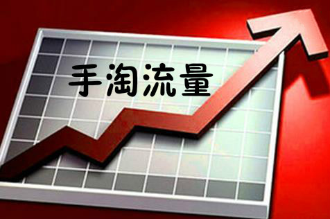 手淘推薦是從哪里進來的？如何設置？