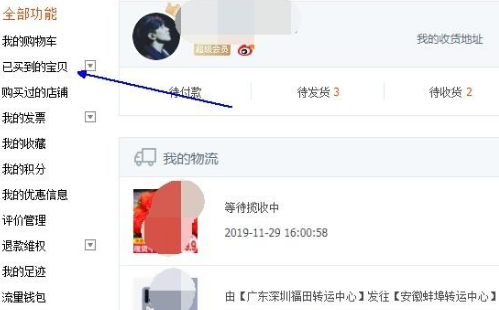 天貓次日達(dá)怎么設(shè)置？如何看物流？