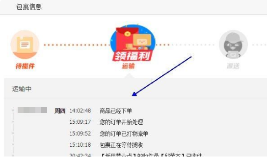 天貓次日達(dá)怎么設(shè)置？如何看物流？