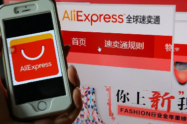 速賣通需要什么資質(zhì)？如何在速賣通開店？.jpg