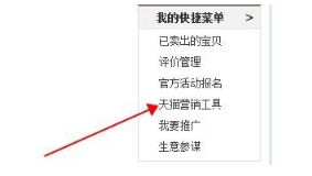 淘寶全場打折怎么設置？店鋪如何創(chuàng)建活動？