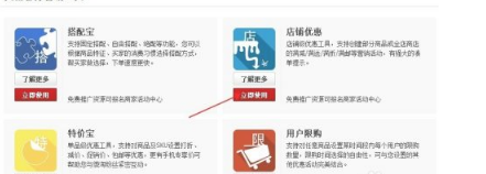 淘寶全場打折怎么設置？店鋪如何創(chuàng)建活動？