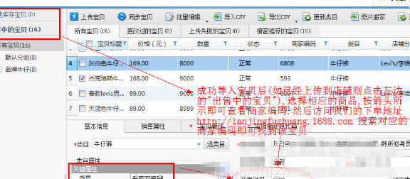 淘寶商家編碼在哪看？編碼由什么組成？