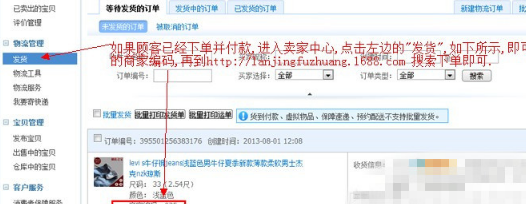 淘寶商家編碼在哪看？編碼由什么組成？