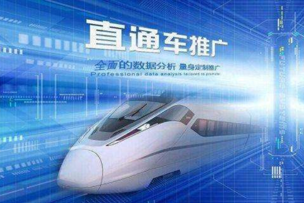 淘寶開直通車多少錢？收費標(biāo)準(zhǔn)是什么？