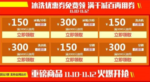 天貓app