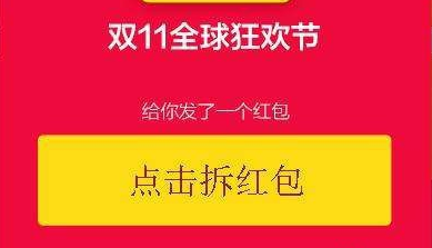 天貓品類券