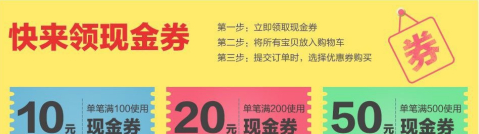 天貓品類券怎么領