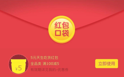 天貓品類券怎么使用