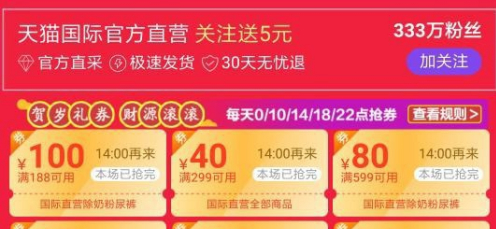 天貓品類券領取中心