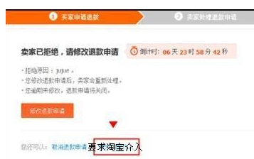 淘寶小二介入處理流程是什么？如何操作？