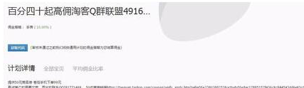 淘寶客怎么申請(qǐng)高傭金？具體如何操作？