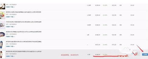 淘寶客怎么申請(qǐng)高傭金？具體如何操作？