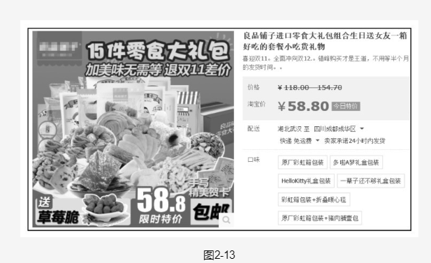 淘寶爆款定價(jià)的基本方法（上）