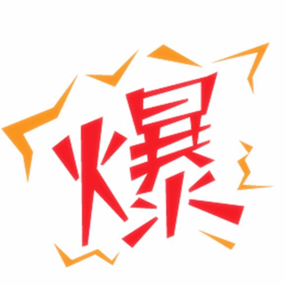 淘寶爆款定價(jià)的基本方法（上）