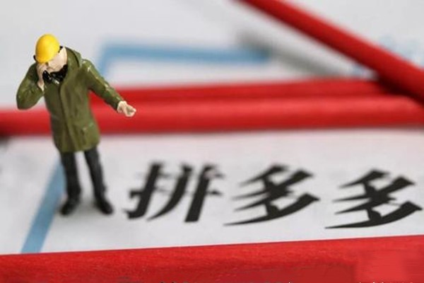 拼多多剛上架商品當(dāng)天可以補單嗎？安全嗎？