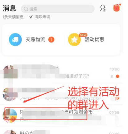 淘寶618提前購是怎么回事？怎么提前購？