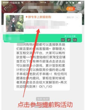 淘寶618提前購是怎么回事？怎么提前購？
