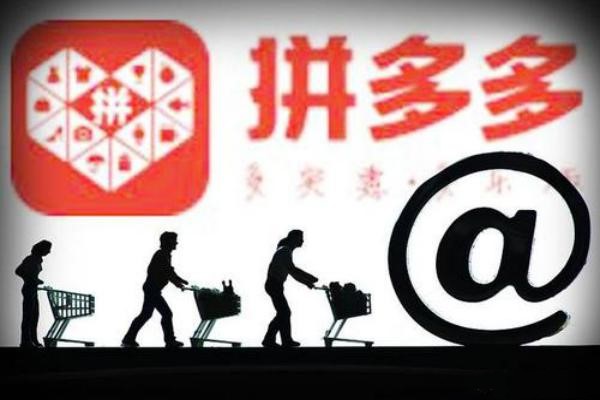 拼多多商品排名規(guī)則是什么？如何提升排名？