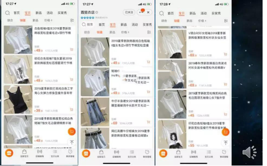 手淘首頁流量拉動全店動銷的實操技巧 (下）