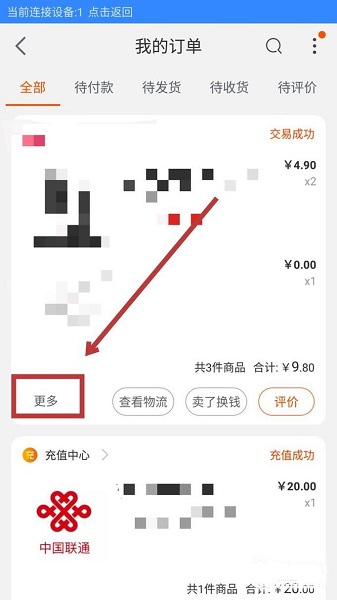 淘寶訂單怎么開(kāi)發(fā)票？具體流程是什么？