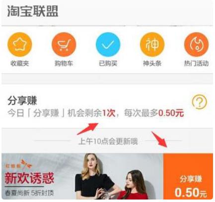 淘寶客分享賺怎么玩？需要注意什么？