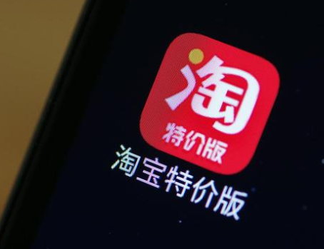 淘寶特價(jià)版進(jìn)入C2M時(shí)代，它的增長秘訣是什么？（上）