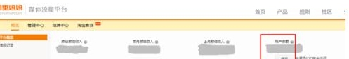 淘寶客傭金怎么提現(xiàn)？流程是什么？