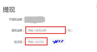 淘寶客傭金怎么提現(xiàn)？流程是什么？