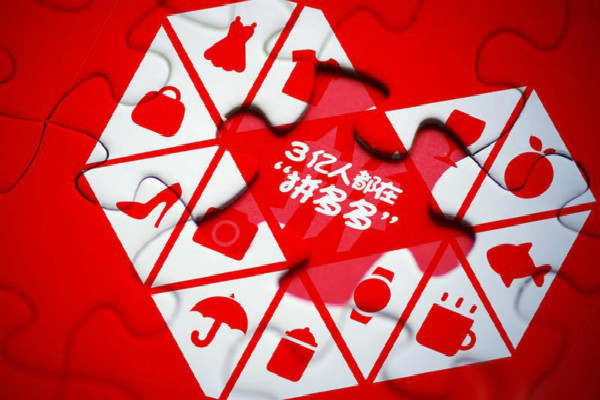拼多多平臺(tái)怎么收取商家費(fèi)用？運(yùn)營注意事項(xiàng)