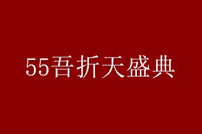 淘寶吾折天怎么進(jìn)？玩法是什么？