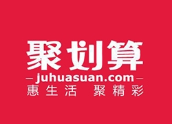 聚劃算品牌定制的報(bào)名要求和須知