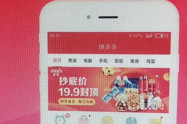 拼多多怎么投訴某個(gè)寶貝侵權(quán)？在哪投訴？.jpg