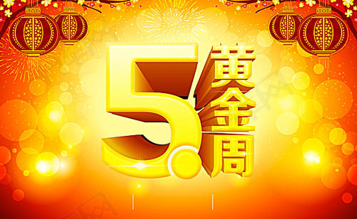 淘寶五一活動主題是什么？如何迎接活動？