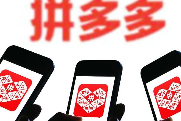 拼多多平臺(tái)怎么聯(lián)系