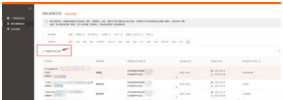 淘寶客類目傭金比例設(shè)置法，如何找淘客？