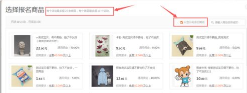 淘寶客類目傭金比例設(shè)置法，如何找淘客？