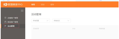 淘寶客類目傭金比例設(shè)置法，如何找淘客？
