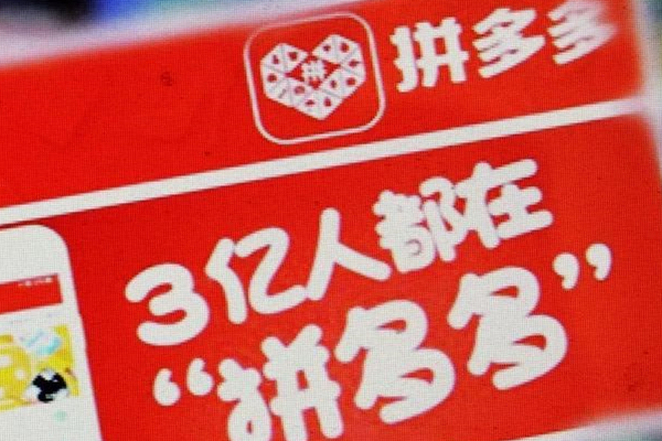 拼多多商品降權(quán)三天怎么辦？怎么應(yīng)對降權(quán)？.jpg