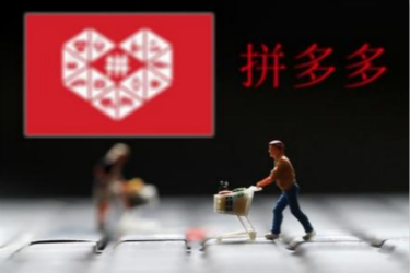拼多多全額返是真的嗎