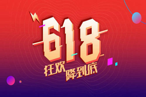 淘寶618活動規(guī)則具體是什么？