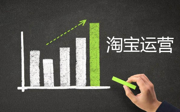 淘寶客單價計算公式是什么？如何提高單價？