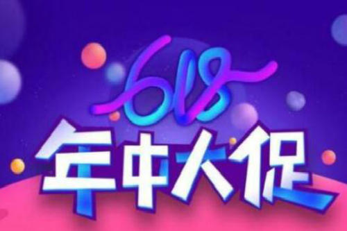 淘寶618活動報名截止時間是多久？
