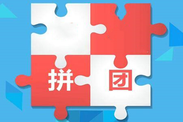 拼多多下單全返有什么條件？怎么獲得全返？.jpg